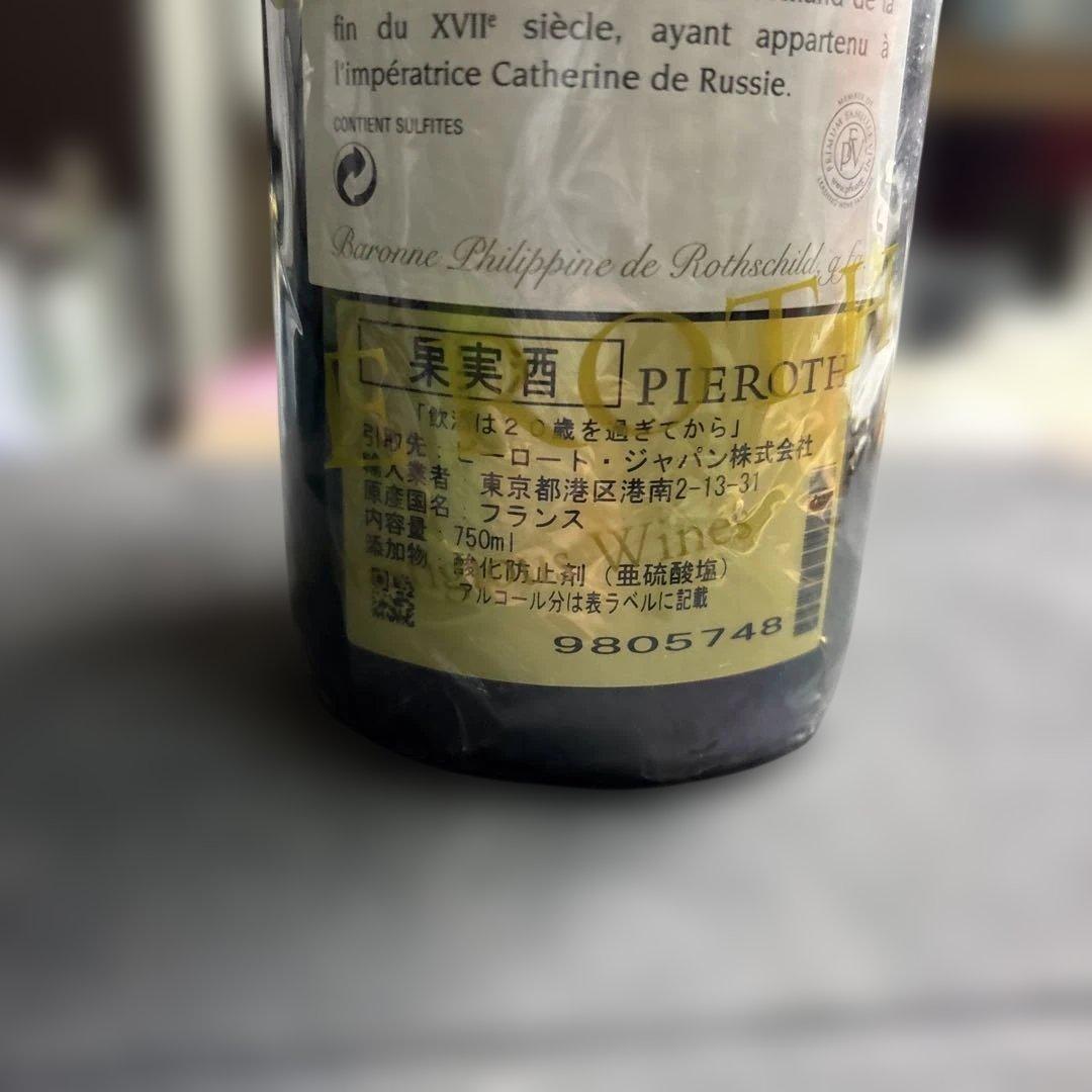 シャトー・クレール・ミロン２００５