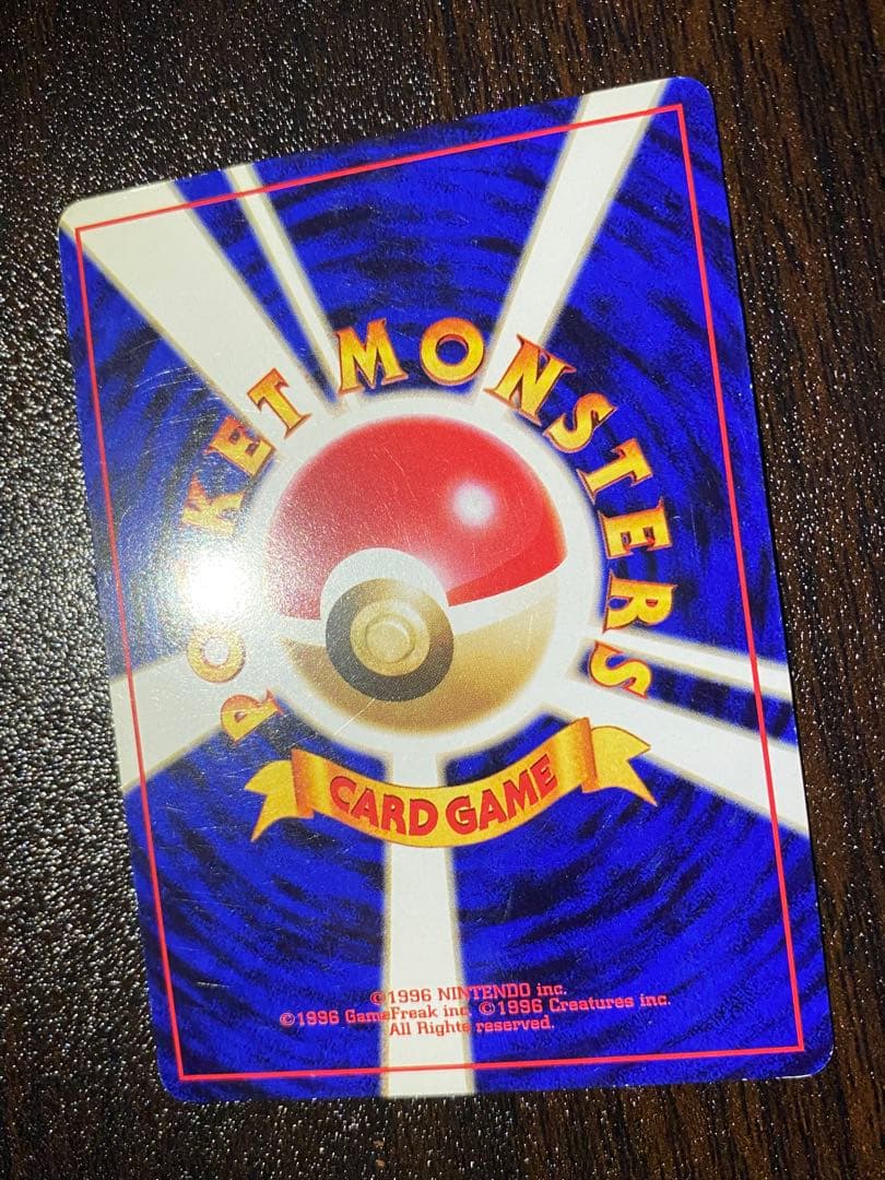 ライチュウ 旧裏 イントロパック No.26 ③ フシギダネマーク LV.33