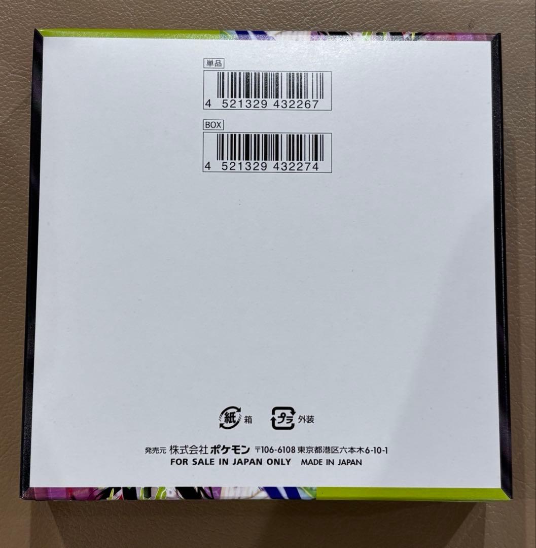 ポケモンカードゲーム　ムニキスゼロ