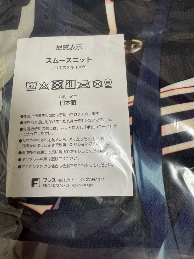 【新品未使用】有河サトル トリカブト・リュウゼツランベッドシーツ コミケ C97