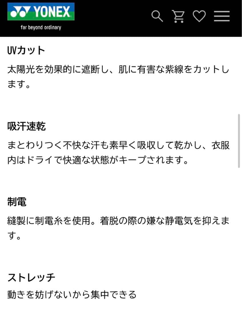 ヨネックスyonexメンズウォームアップシャツ50148