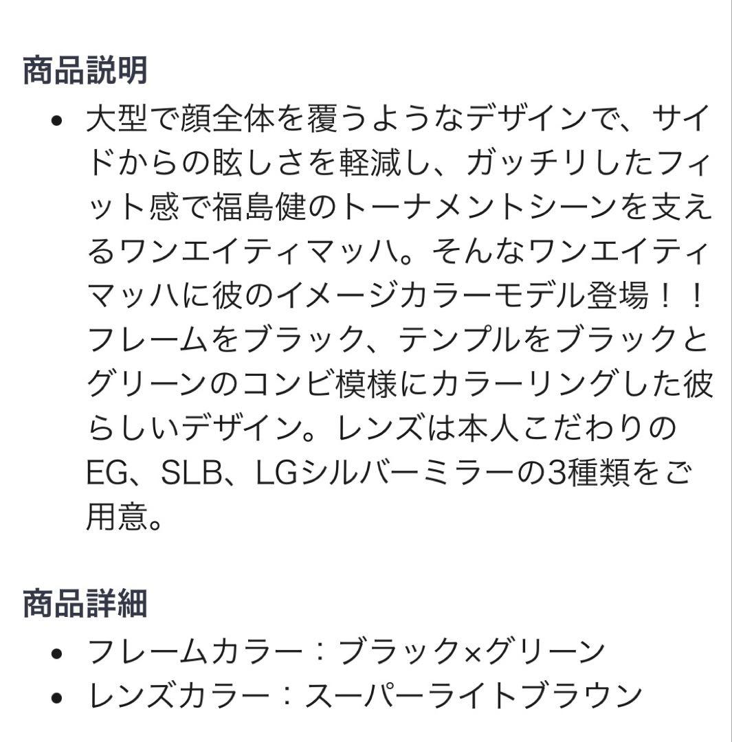 サイトマスター　ワンエイティマッハ　スーパーライトブラウン　福島健モデル