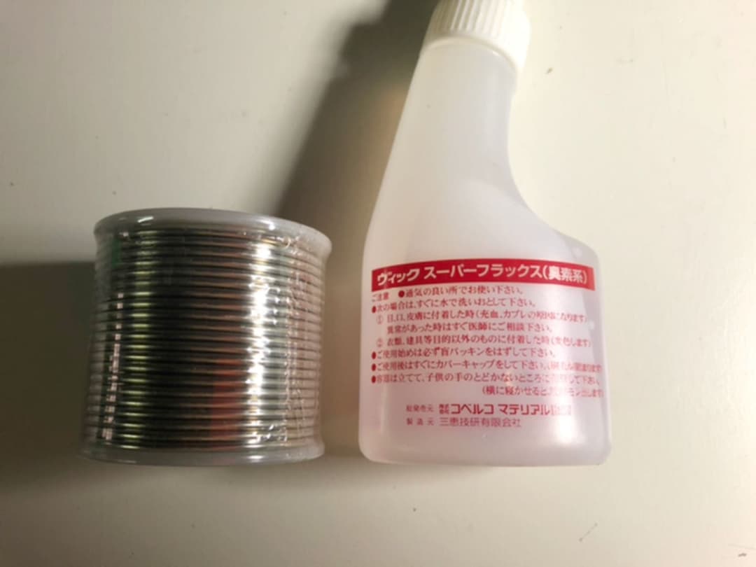 ■KSソルダーG+スーパーフラックス+防火シート