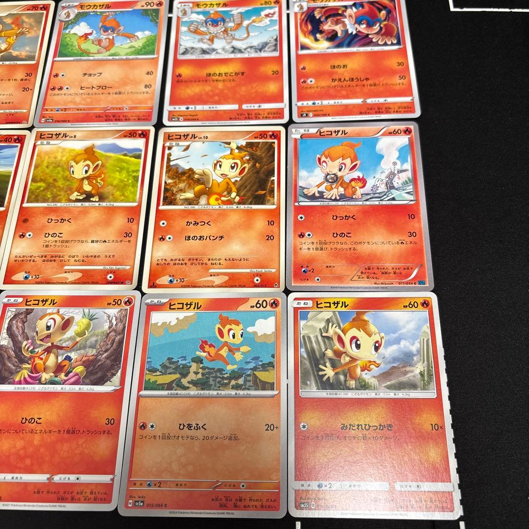 【約1000枚】ポケモンカード　ヒコザル　モウカザル　ゴウカザル大量セット