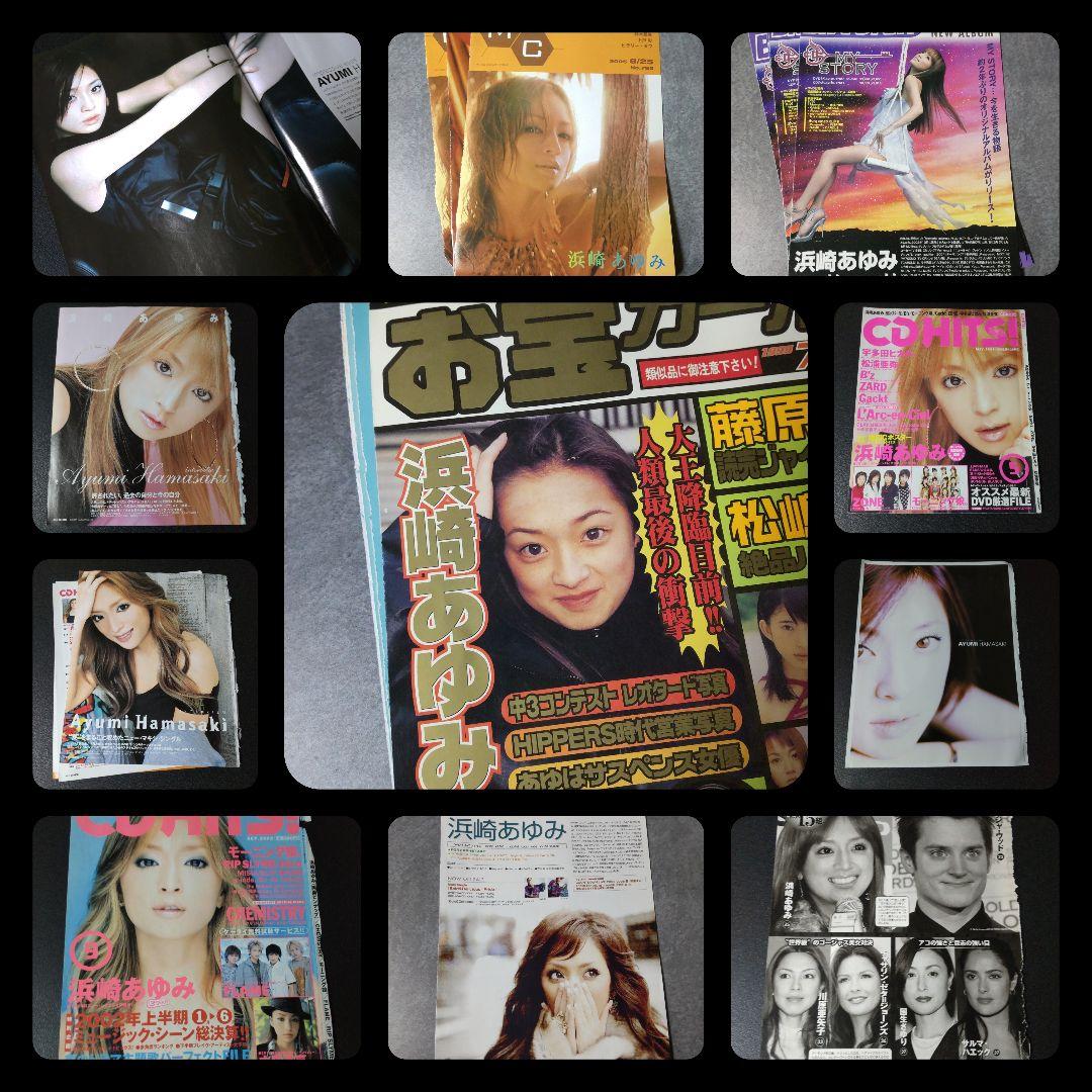 浜崎あゆみSET★ザッピィCD/切り抜き/冊子/POPなど