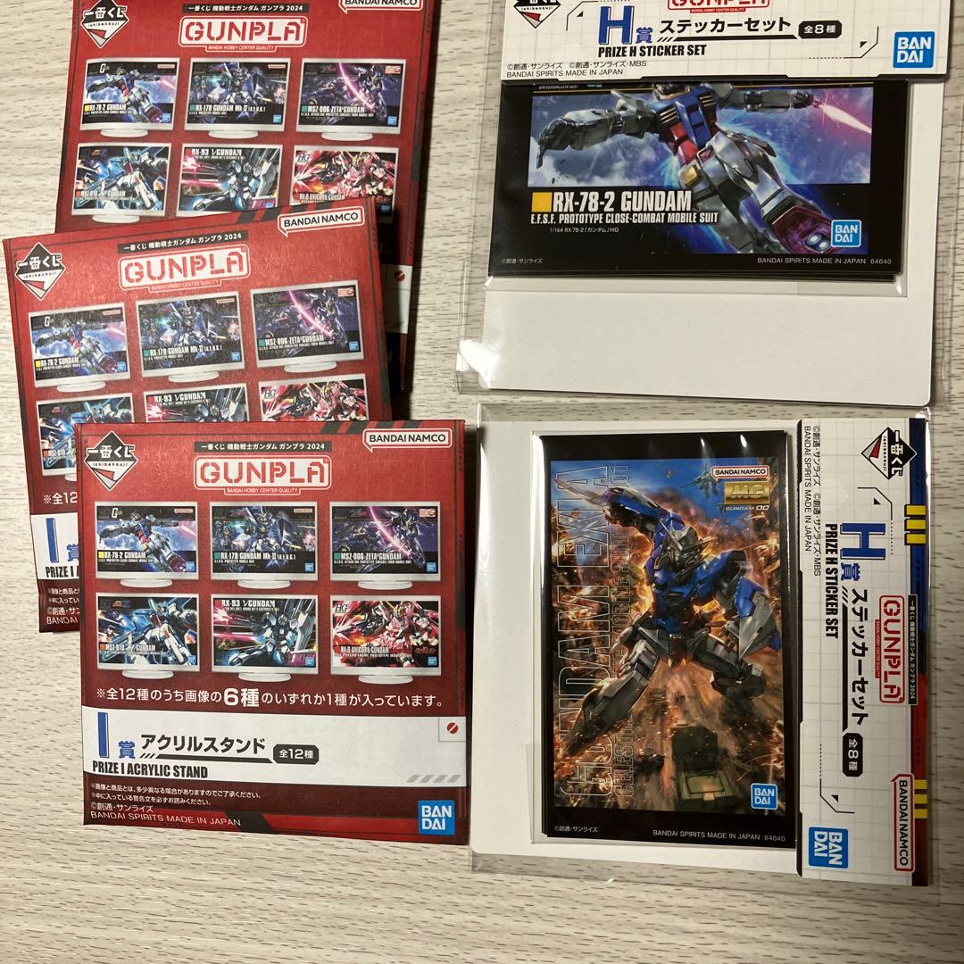 一番くじ　ガンプラ　2024 ラストワン賞　E賞　H賞　I賞　未開封