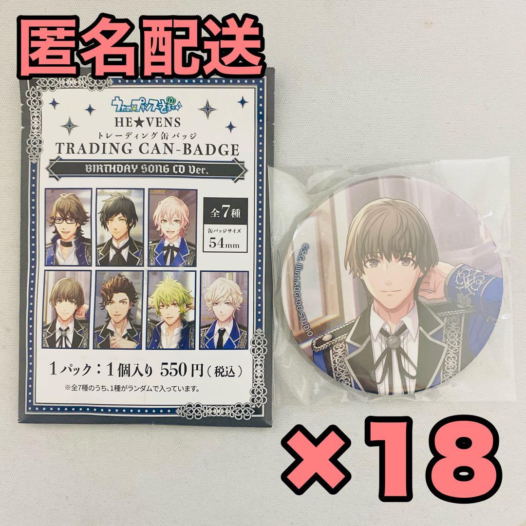 うたの☆プリンスさまっ♪ BIRTHDAY SONG CD 缶バッジ 鳳瑛二