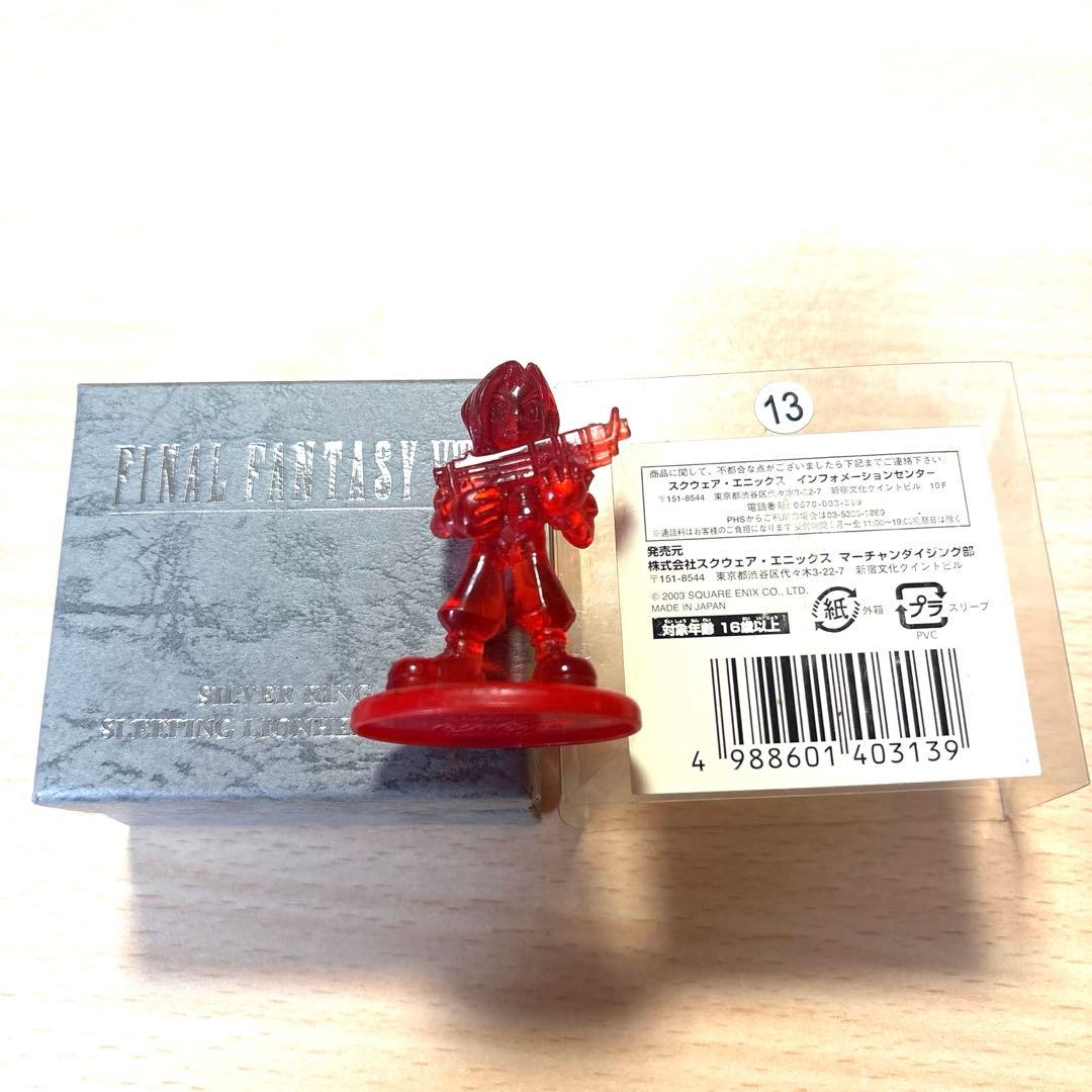 ファイナルファンタジー8 シルバーリング スリーピングライオンハート