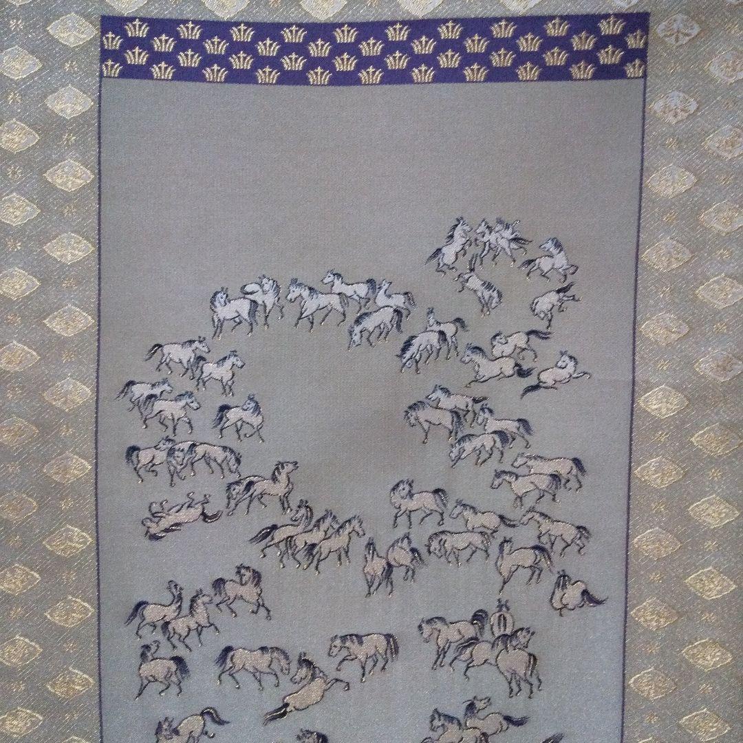 掛軸 西陣織 百馬 京西陣五天作