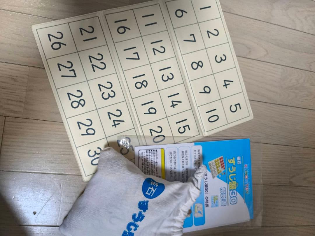 くもん　4点　KUMON　あいうえお盤　すうじ盤　玉そろばん　さんかくたんぐらむ