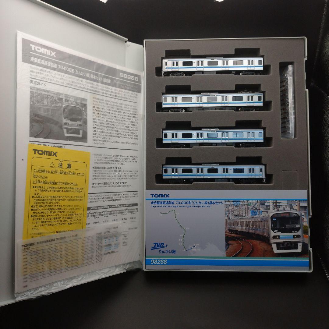TOMIX 東京臨海高速鉄道　70-000系 98288 98289 セット