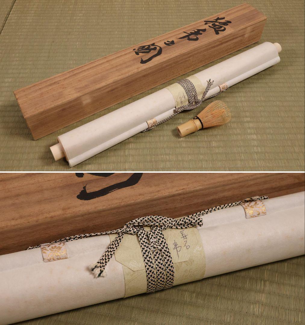 【真作】日本画 松原寿石 猛虎図 絹本 掛け軸 大正7年岐阜 MA839