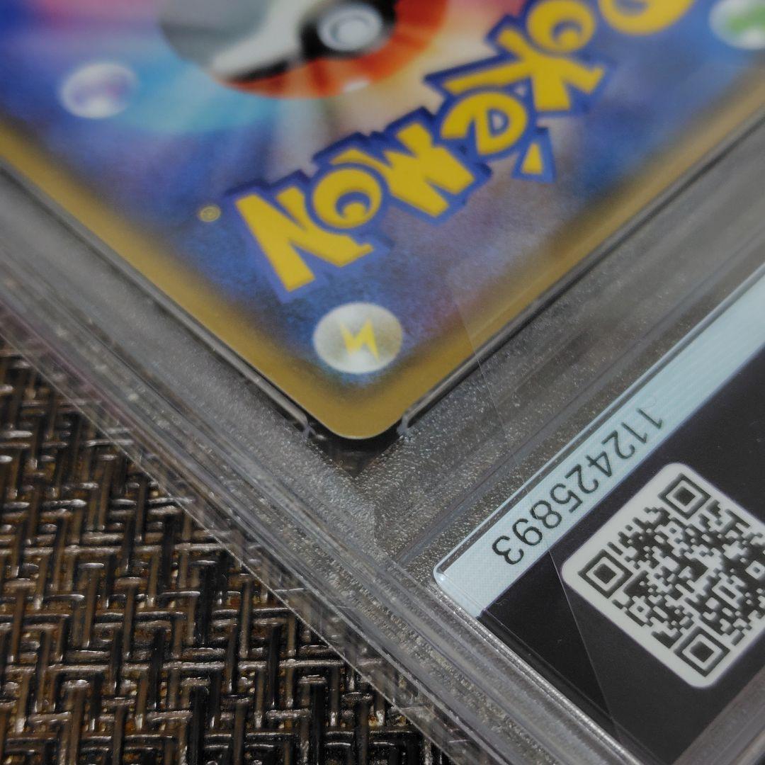 【PSA10】シロナ＆カトレア SR 106/95 オルタージェネシス