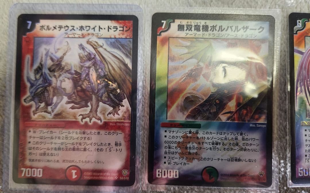 デュエマ　旧枠　まとめ売り　約1000枚　最終値下げ