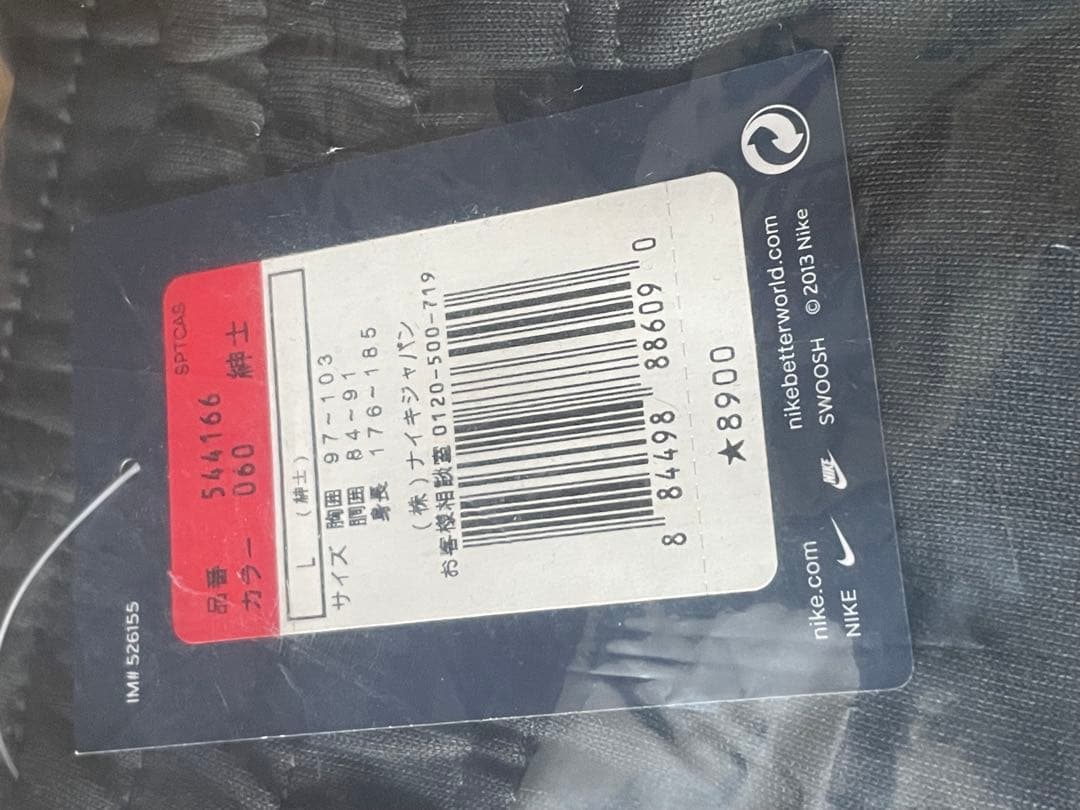 NIKE ナイキ 新品 上下 ジャージ