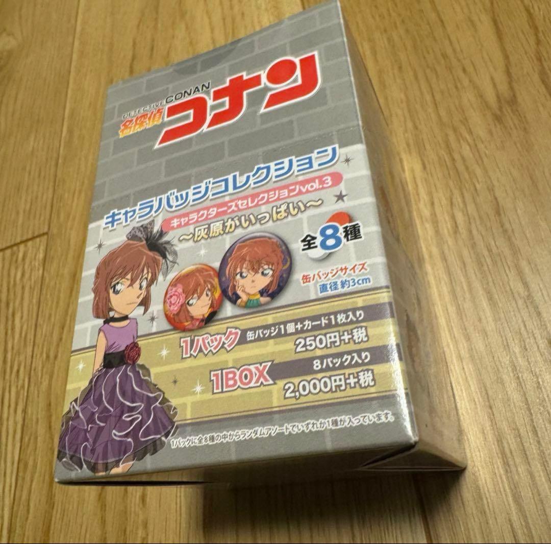 ★貴重★名探偵コナン 灰原がいっぱい 缶バッジ