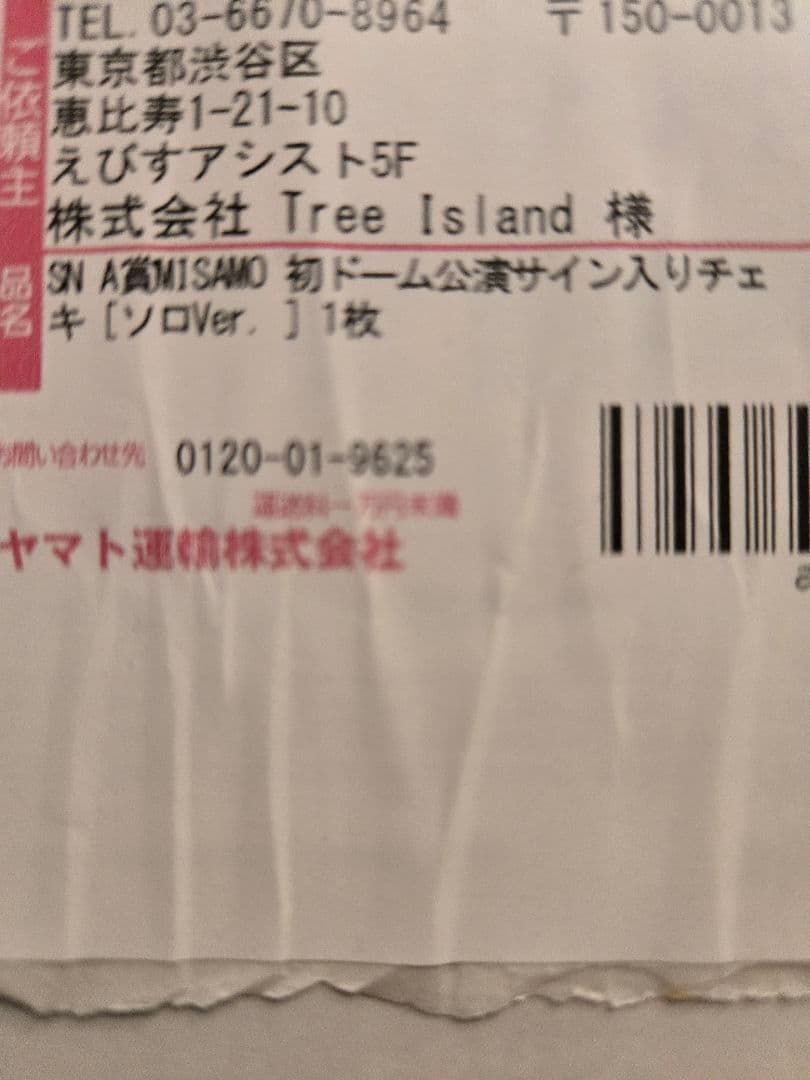 サイン入りチェキ　初ドーム公演　twice misamo momo