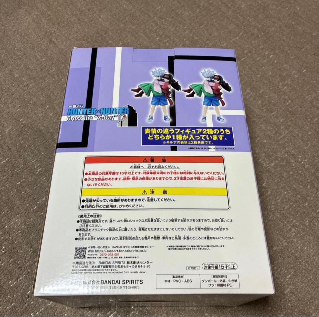 【即日発送可】一番くじHUNTER×HUNTER A賞キルア&ナニカ フィギュア