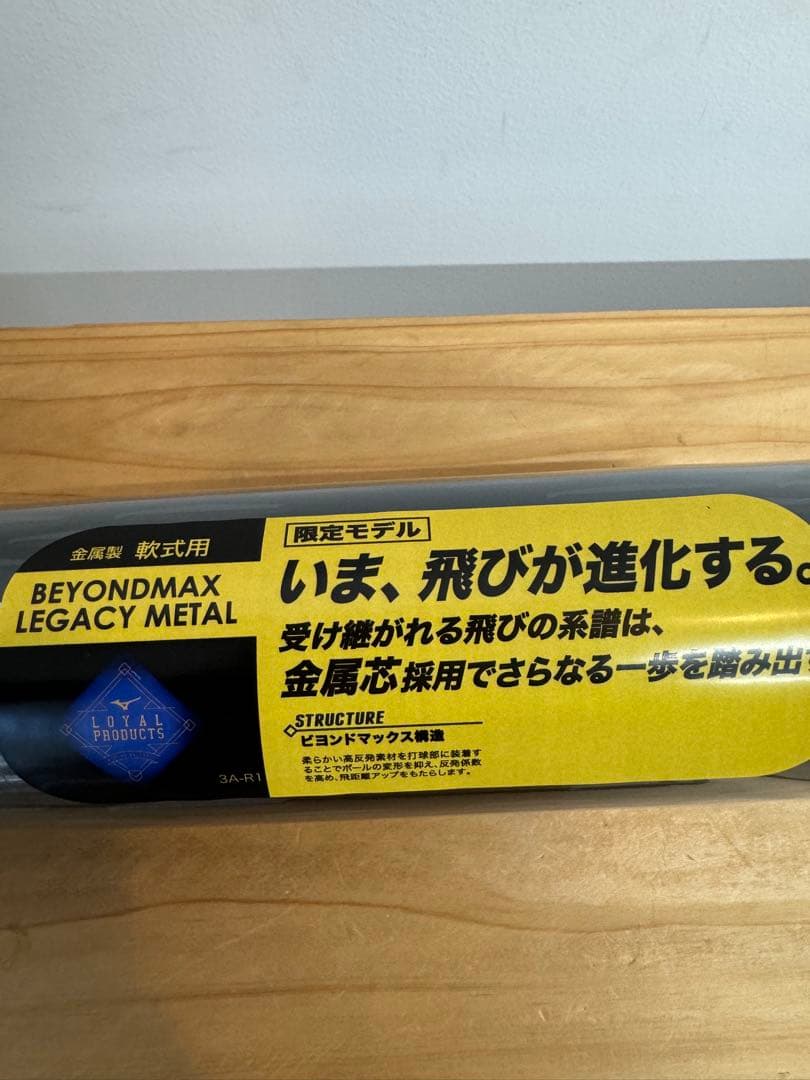 超限定品！ミズノ ビヨンドマックス レガシー メタル 83cm 730g
