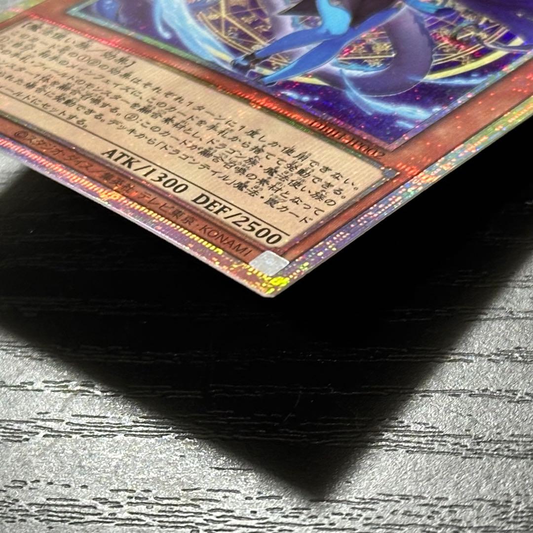 遊戯王 ファイメナ プリズマ 日版