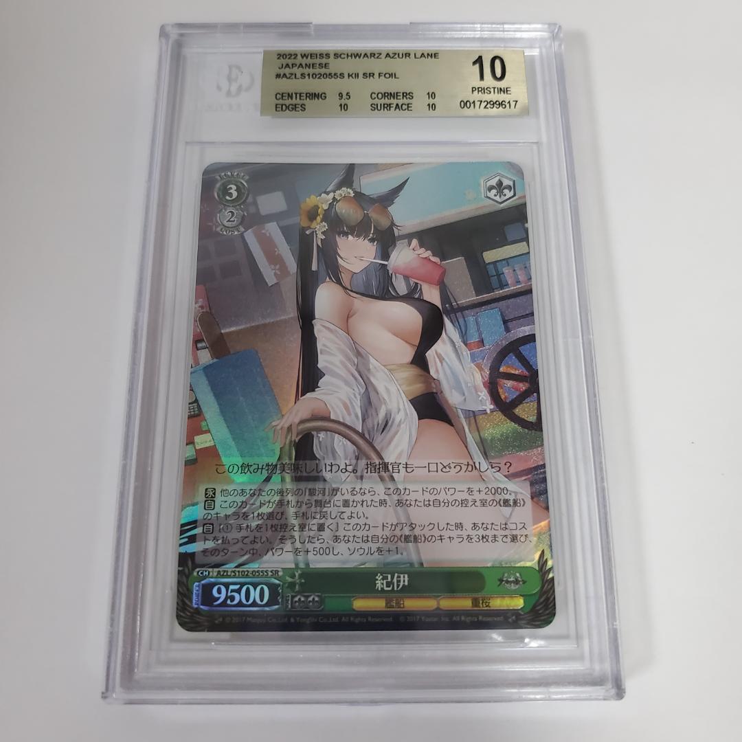 ヴァイスシュヴァルツ アズールレーン 紀伊 SR BGS10