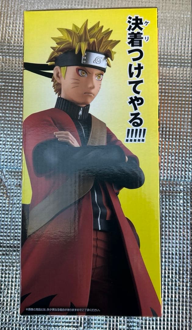 一番くじ　ナルト　A賞 うずまきナルト(仙人モード)