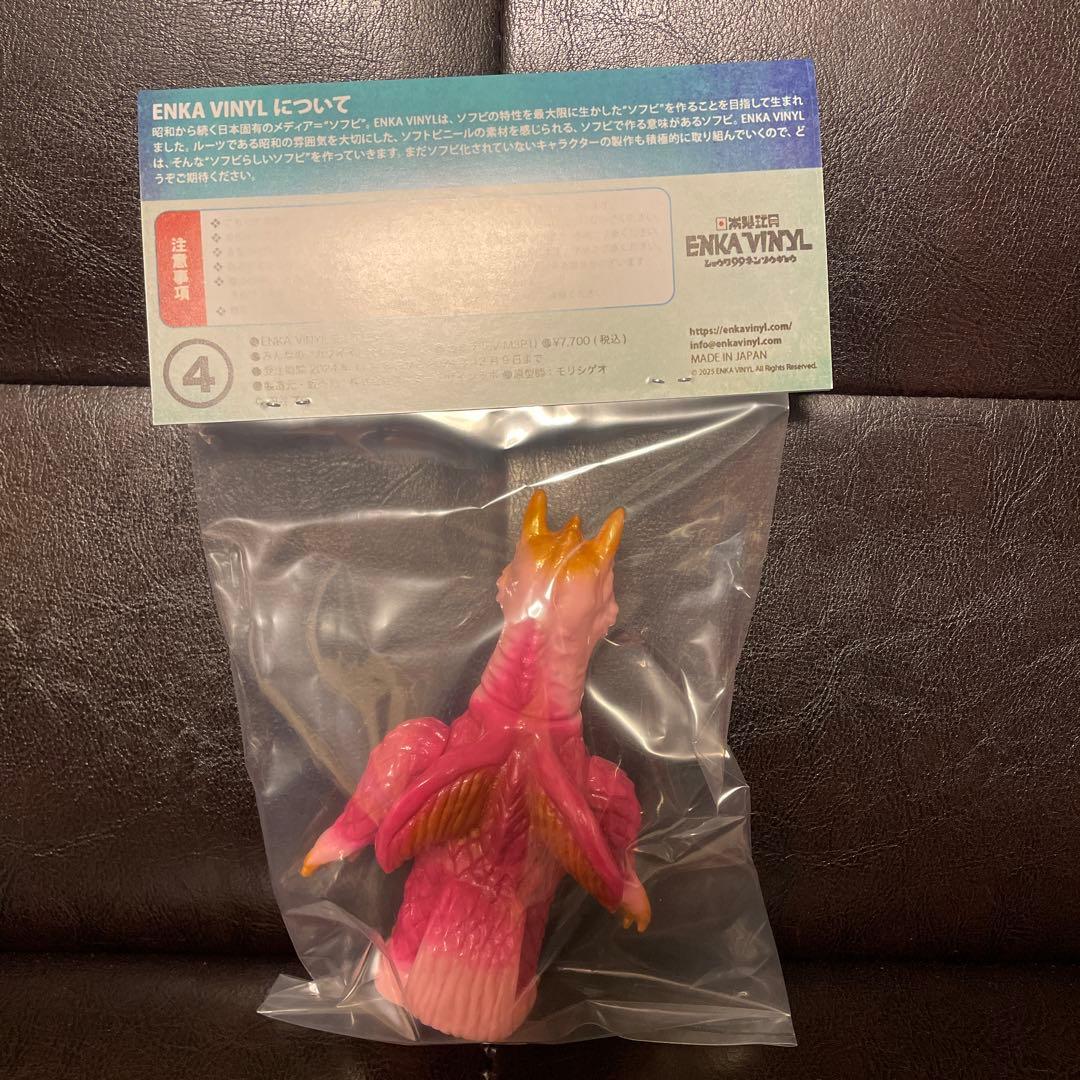 エンカビニール　バルタン星人　ガボラ　ヒドラ 3体セット