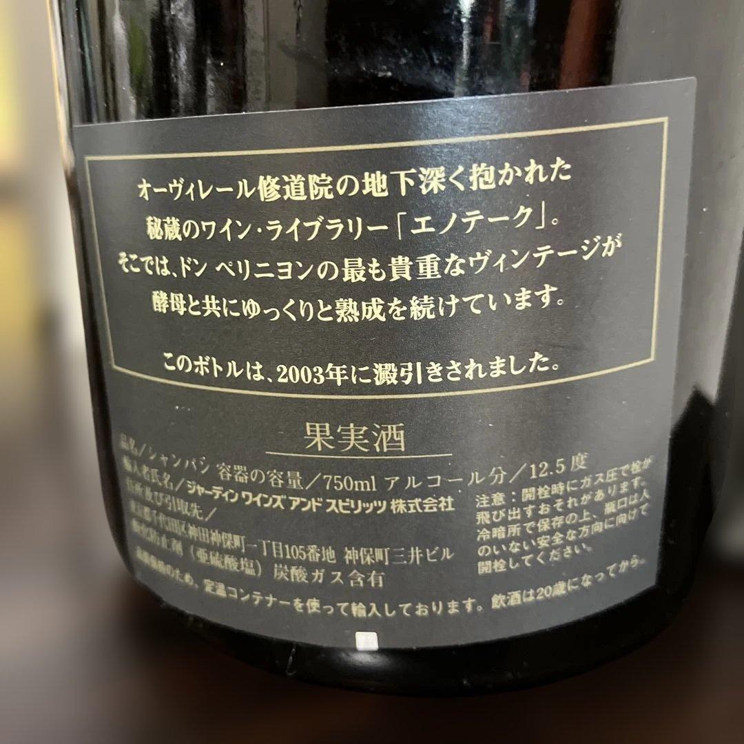 Dom Pérignon OENOTHEQUE vintage1990