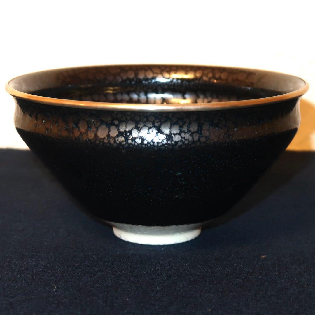【茶道具】中村与平作　天目茶碗