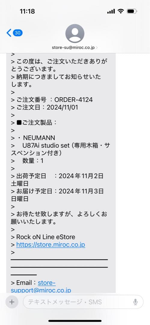 即売価格 新品未使用 NEUMANN U87ai studio set ノイマン
