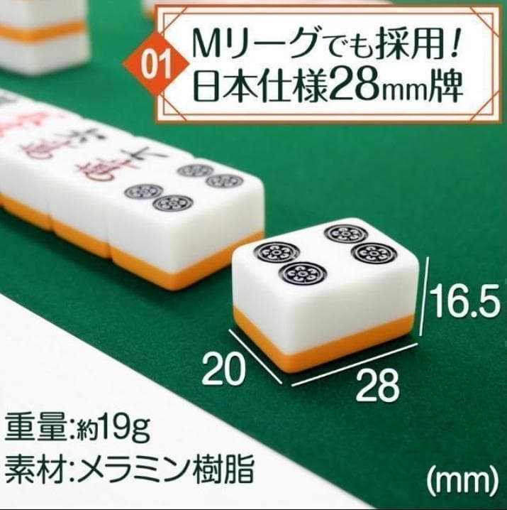 麻雀卓折りたたみ 座卓 28mm 麻雀牌セット 赤牌 季節牌 点棒 高さ調整 黒
