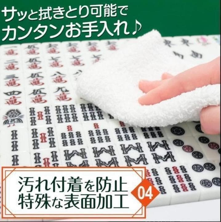 麻雀卓折りたたみ 座卓 28mm 麻雀牌セット 赤牌 季節牌 点棒 高さ調整 黒