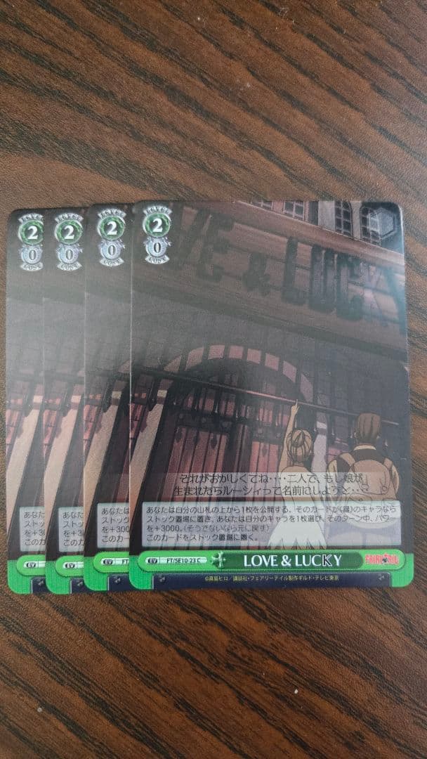 LOVE & LUCKY　ホロ　4枚セット