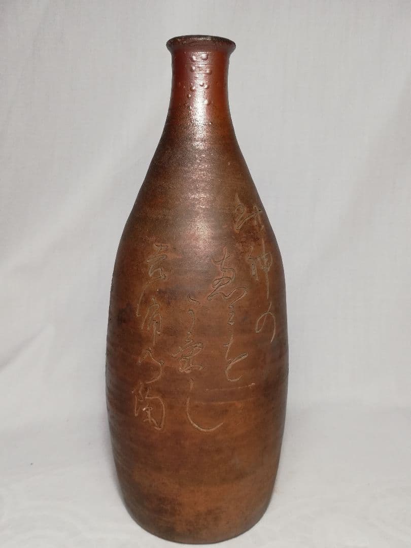 江戸末期 古備前 自詠句彫徳利 森甚治郎 備前焼 酒器 花瓶 とっくり 花器