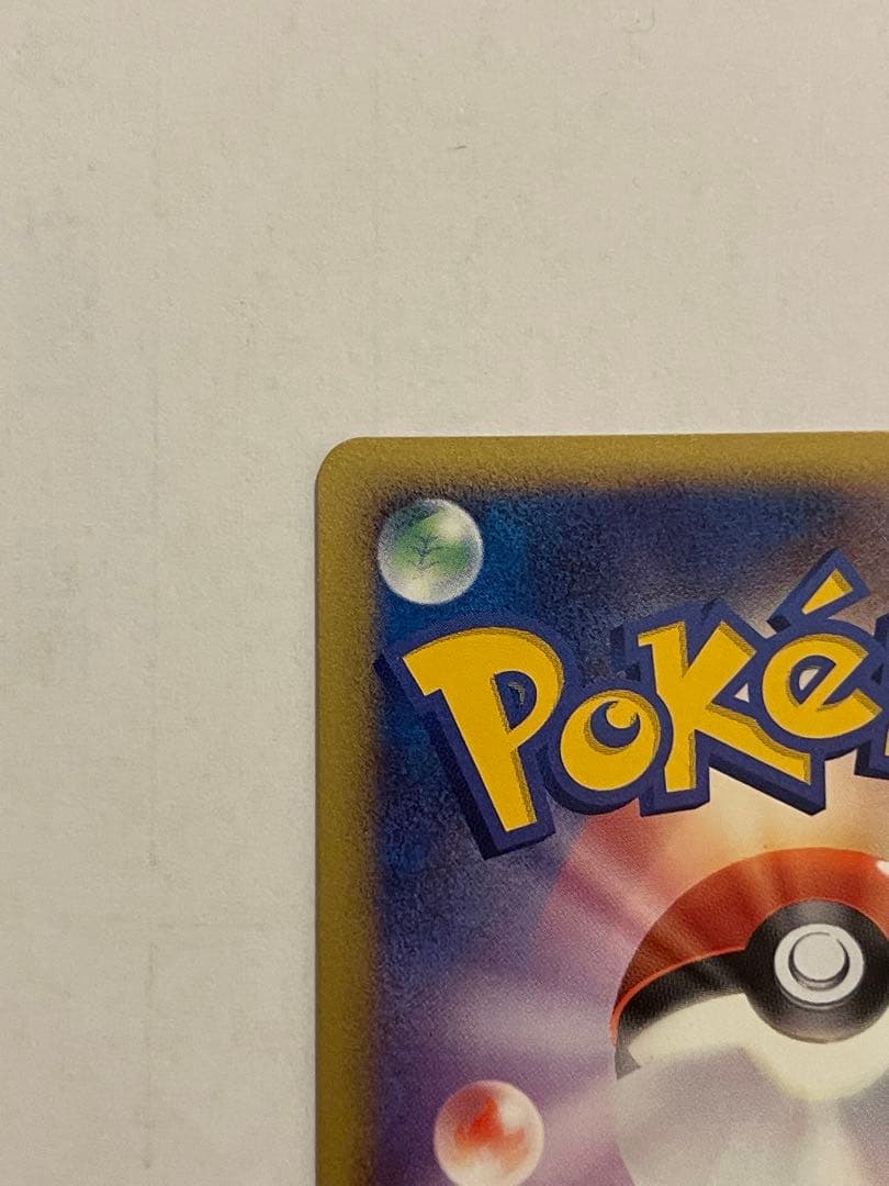 ポケモンカード　ピカチュウ　095/DP-P ②