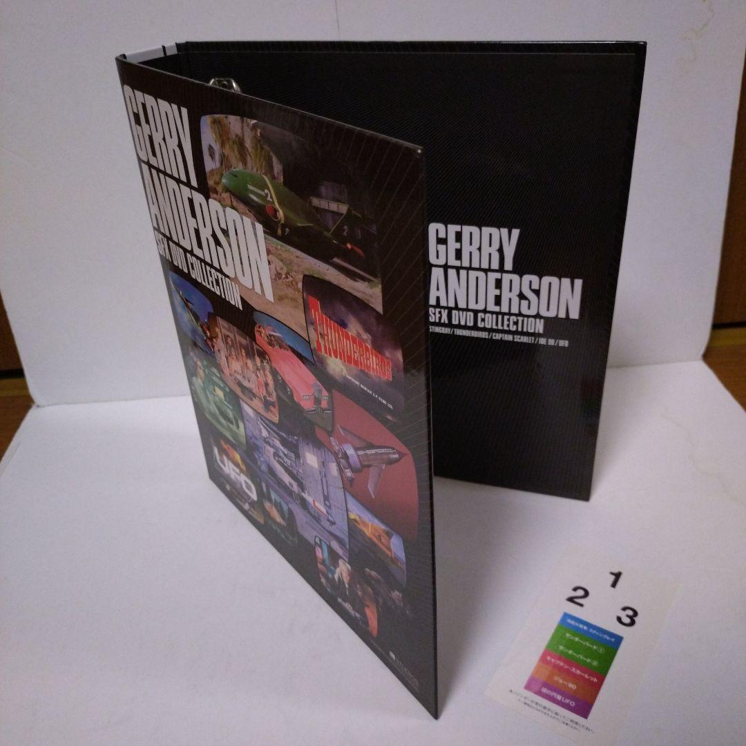 ジェリー・アンダーソンSF特撮DVDコレクション　フルセット