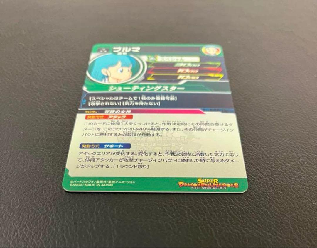 スーパードラゴンボールヒーローズ ブルマ MM2-014DA