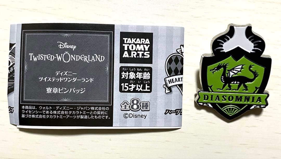 ツイステッドワンダーランド　マレウス