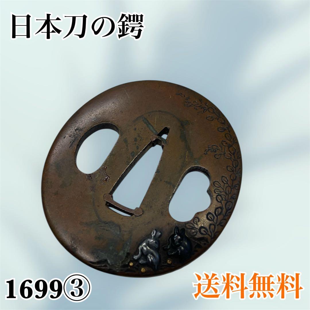 ウサギ彫刻 銅製鍔 約7.5cm