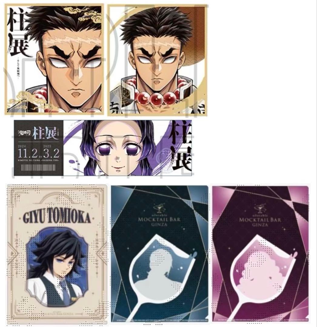 鬼滅の刃 柱展 モクテル