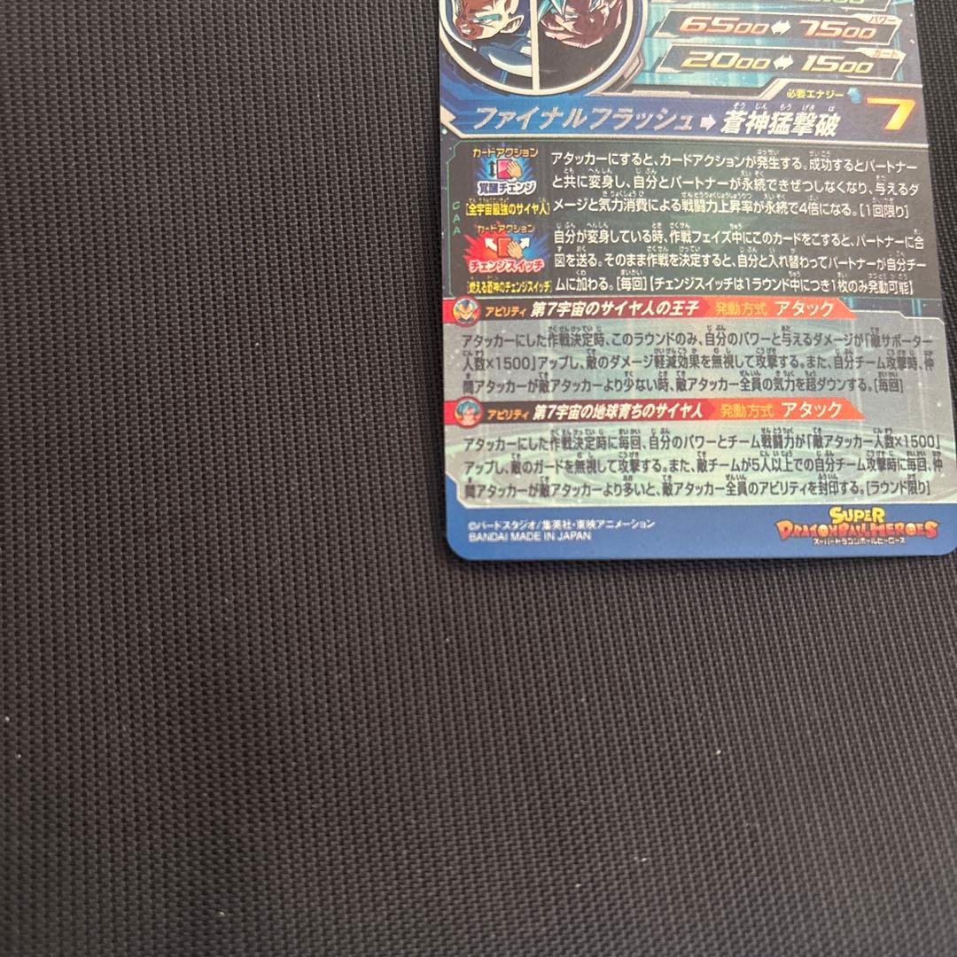 ドラゴンボールヒーローズ　まとめ