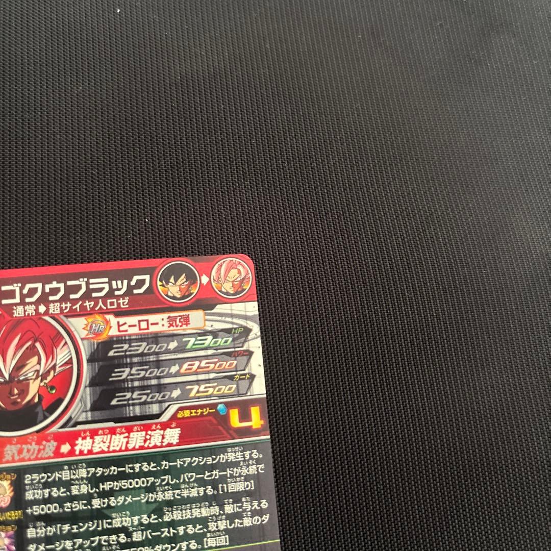 ドラゴンボールヒーローズ　まとめ