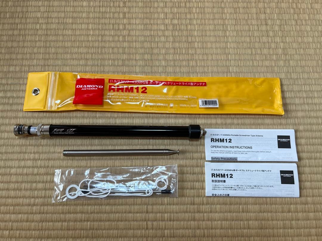 DIAMOND ポータブルスクリュードライバ型アンテナRHM12