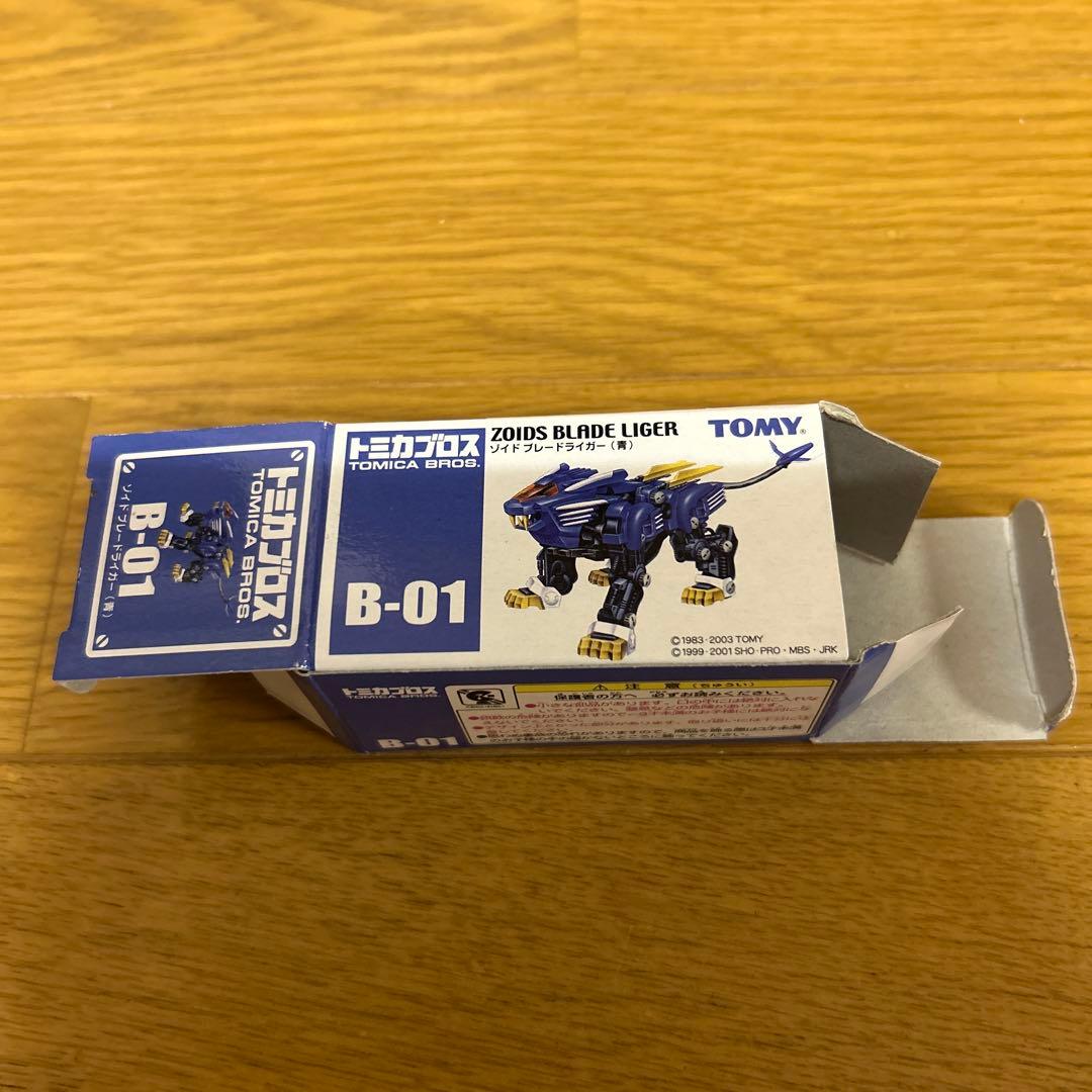 トミカブロス ゾイド ブレードライガー 青色