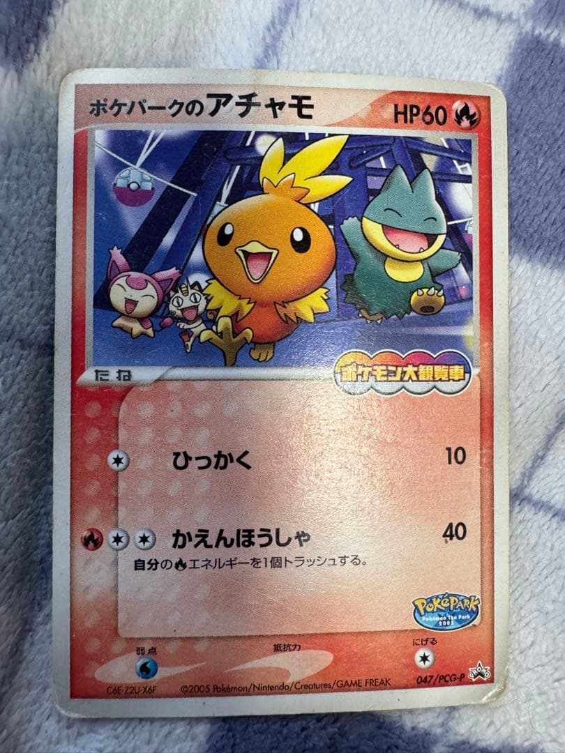 ポケパーク　プロモカード6枚セット