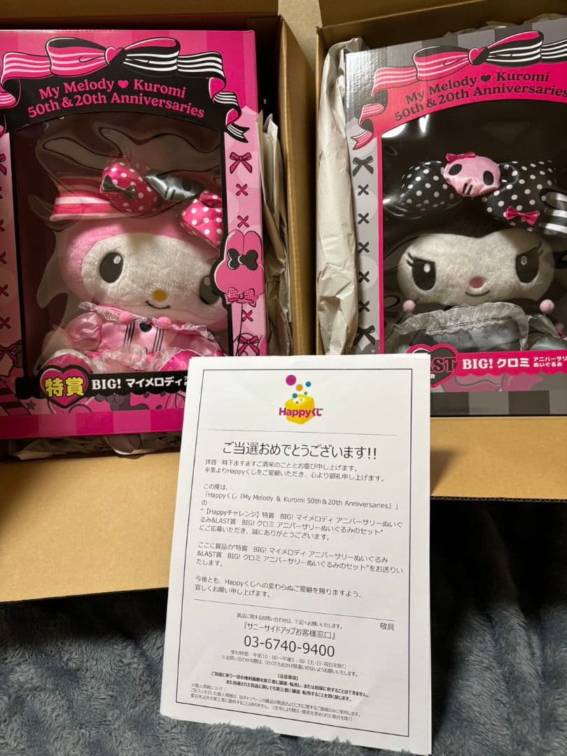 My Melody & Kuromi 特大ぬいぐるみセット