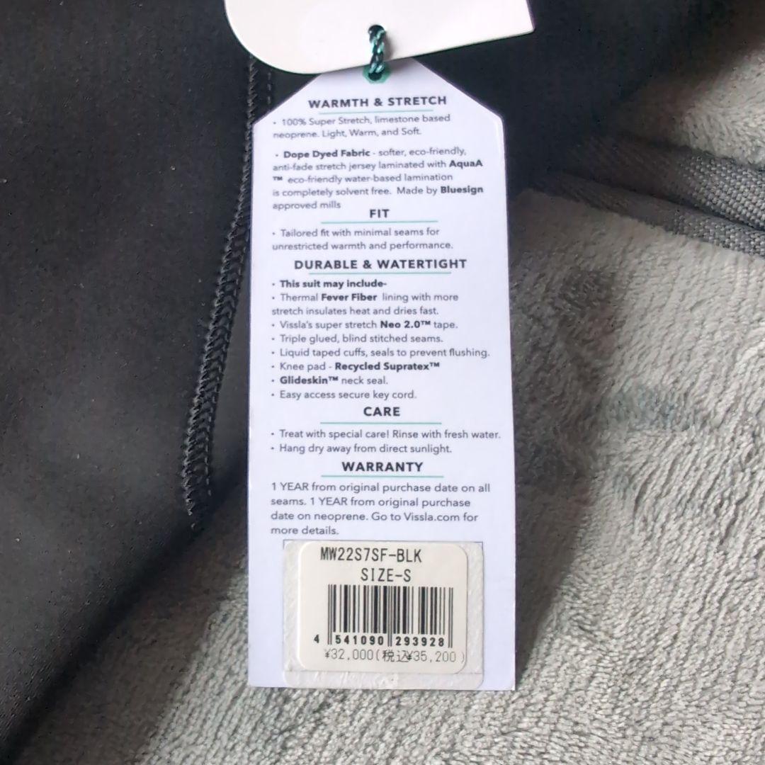 VISSLA 7 SEAS シーガル ブラック S