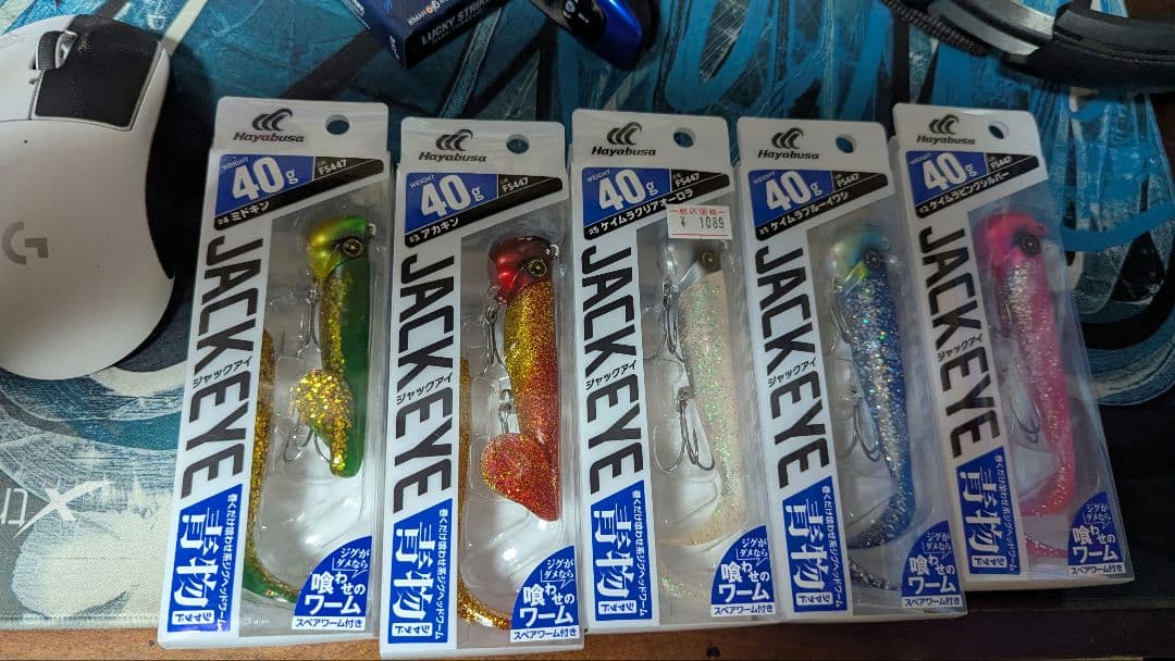 青物シャッド・e-ブレード・e-ブレードs・スライドスティック 40g