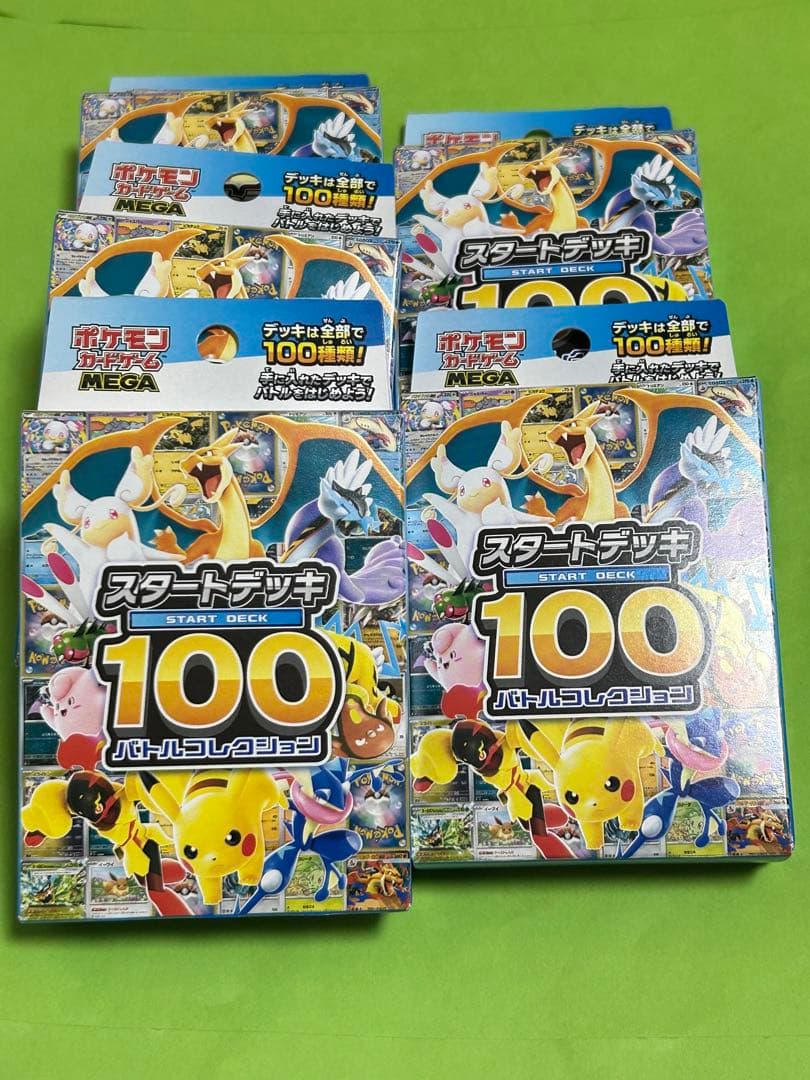 ポケモンカードゲーム スタートデッキ 100 バトルコレクション 5個セット