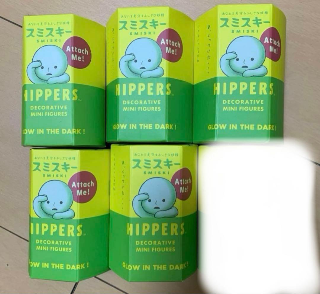 【新品未開封】スミスキー ヒッパーズ　5個セット